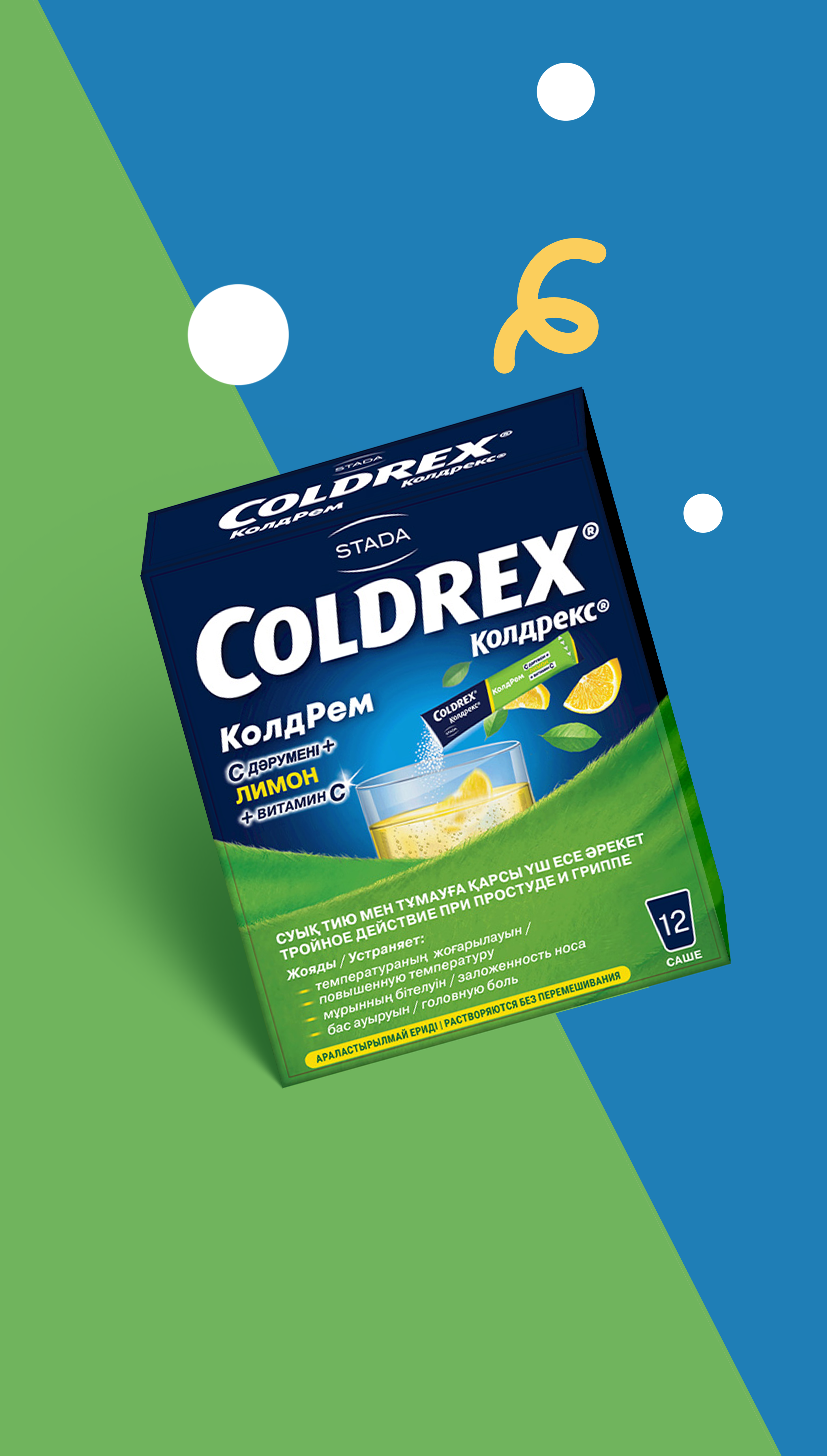 сладости коммерция