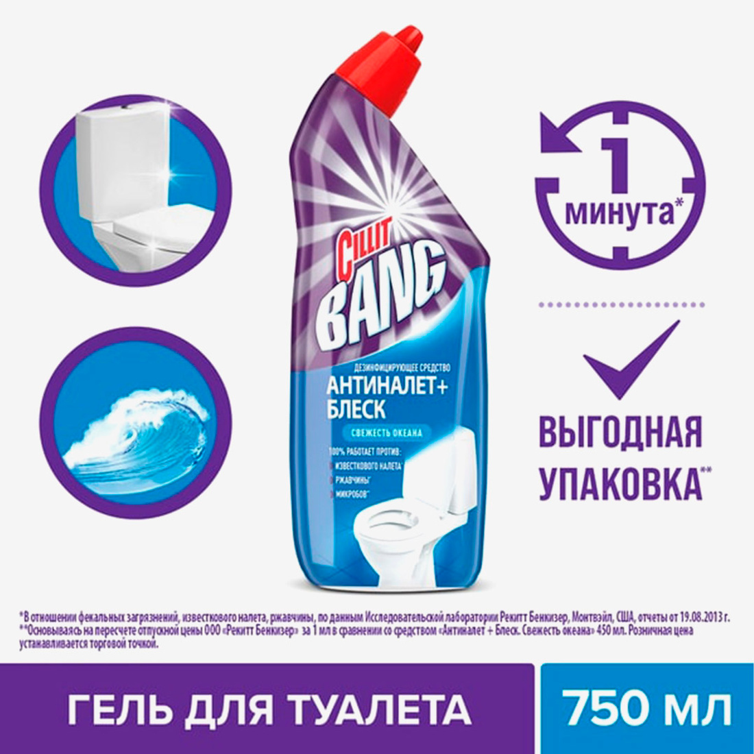 Cillit Bang toilet cleaner gel 750ml, Household