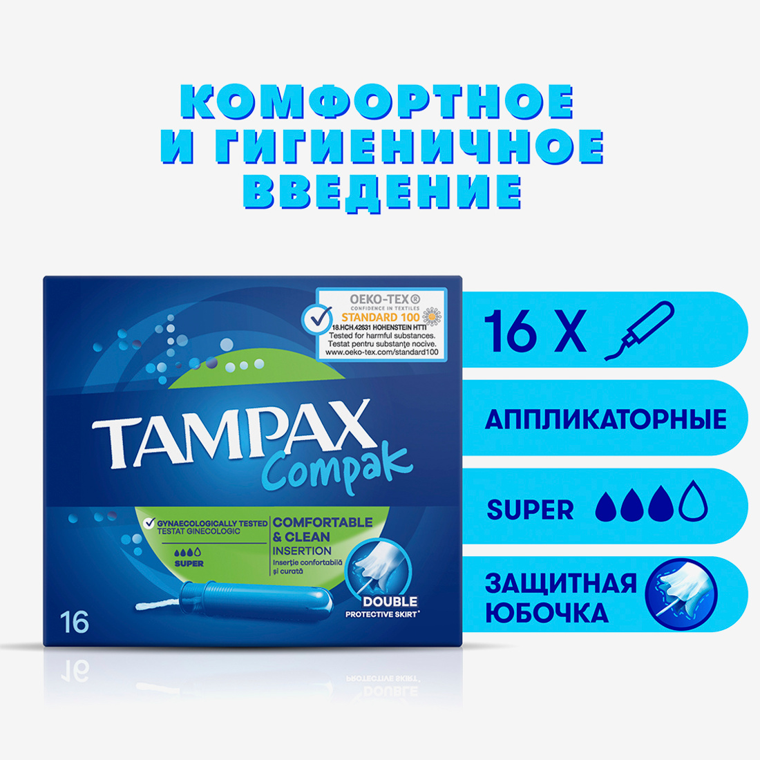 Tampax Compak Super Tampons with applicator
