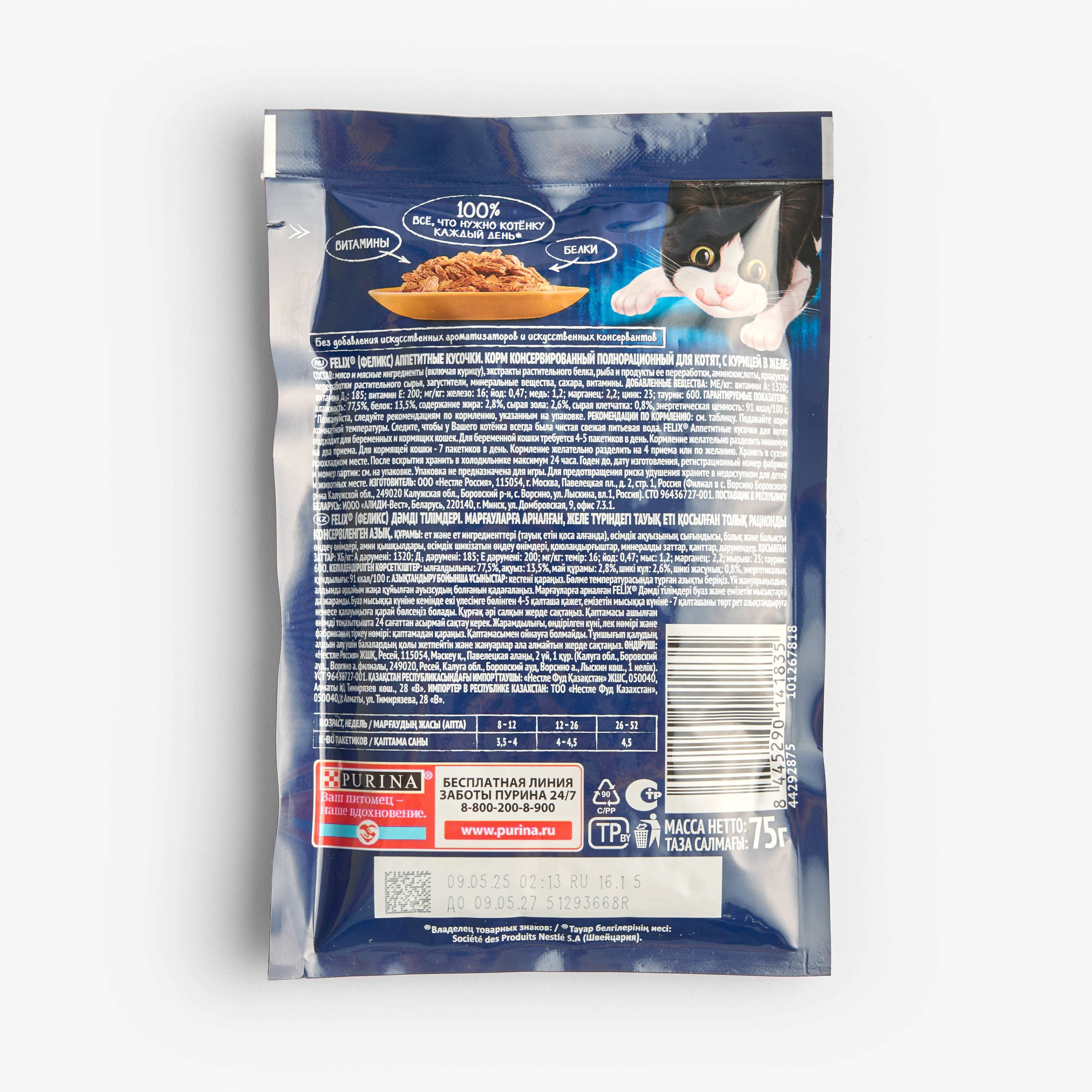 Food and household goods with home delivery