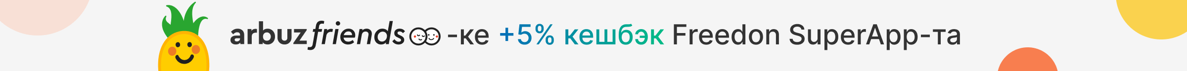 Friends layout top banner